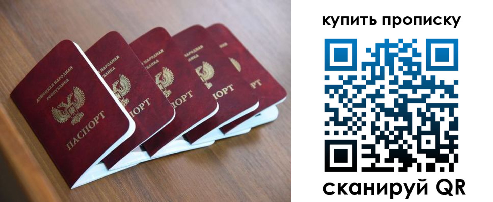 прописка паспорт в Рузе