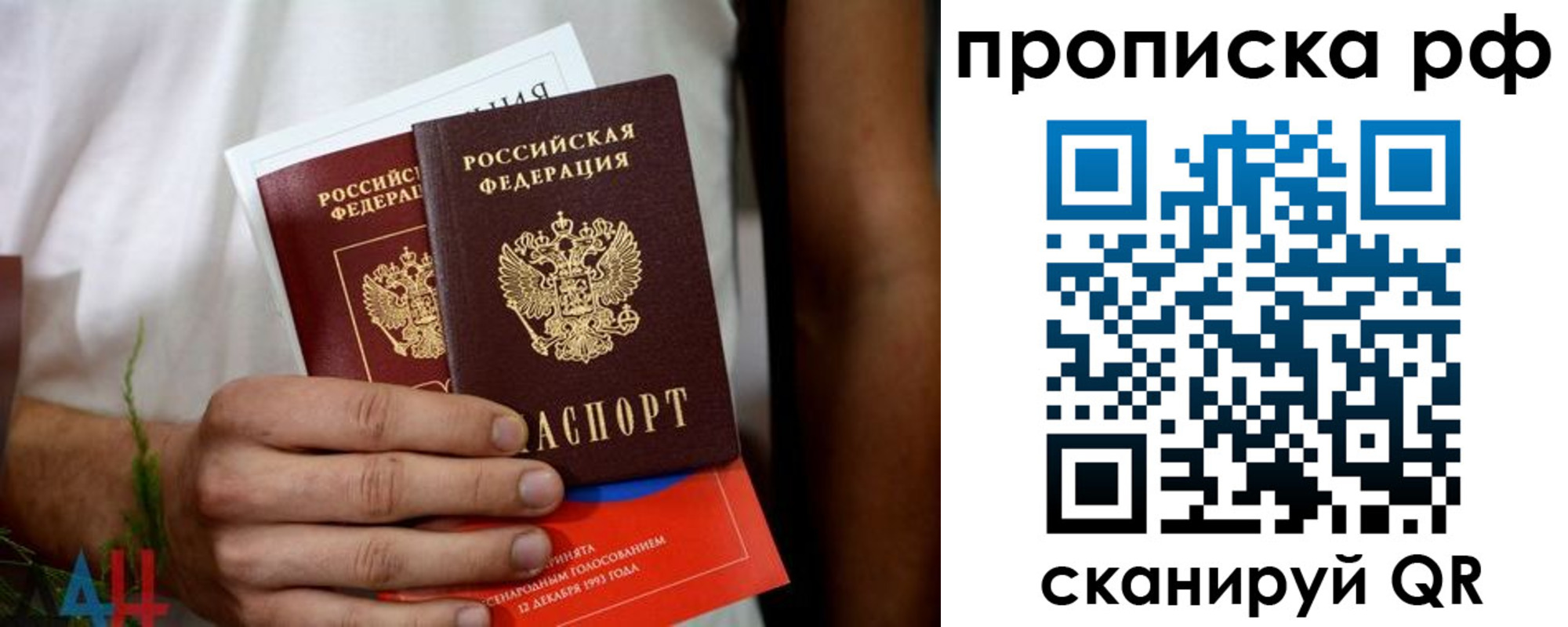 регистрация в Рузе