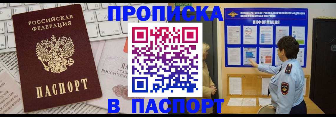 регистрация для школы в Рузе